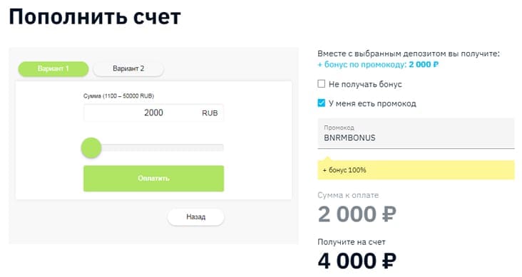 2000 рублей Бинариум промокод Бинариум 2000 рублей