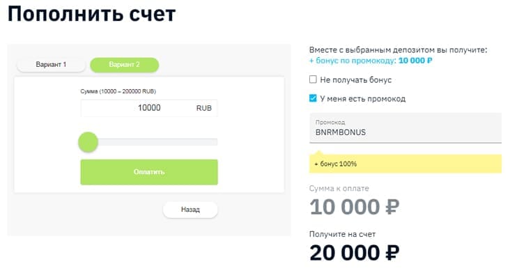 10 000 рублей Бинариум промокод Бинариум 10 000 рублей